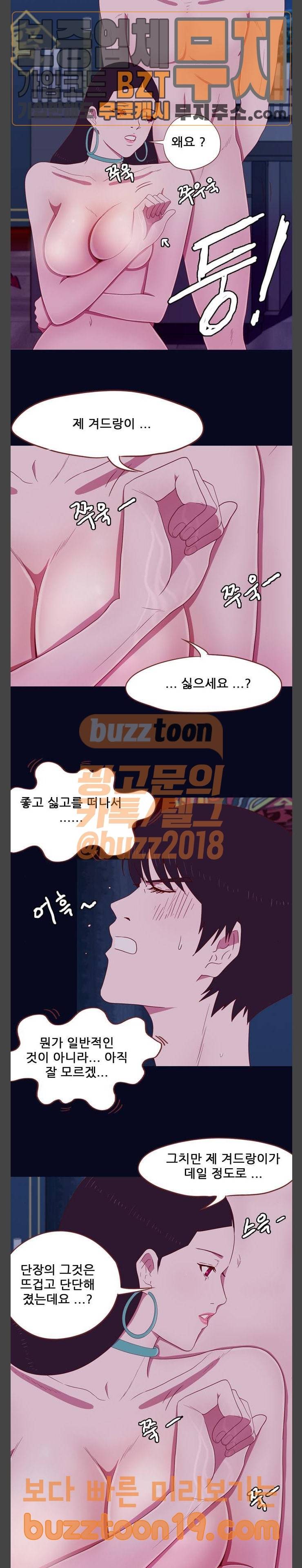 스퍼맨: 현자단의 역습 19화 3