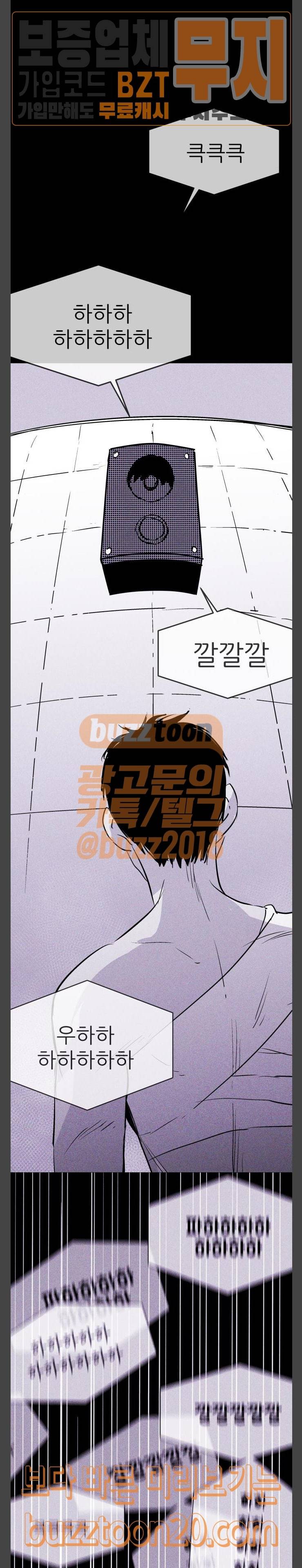 돼지우리 36화 4