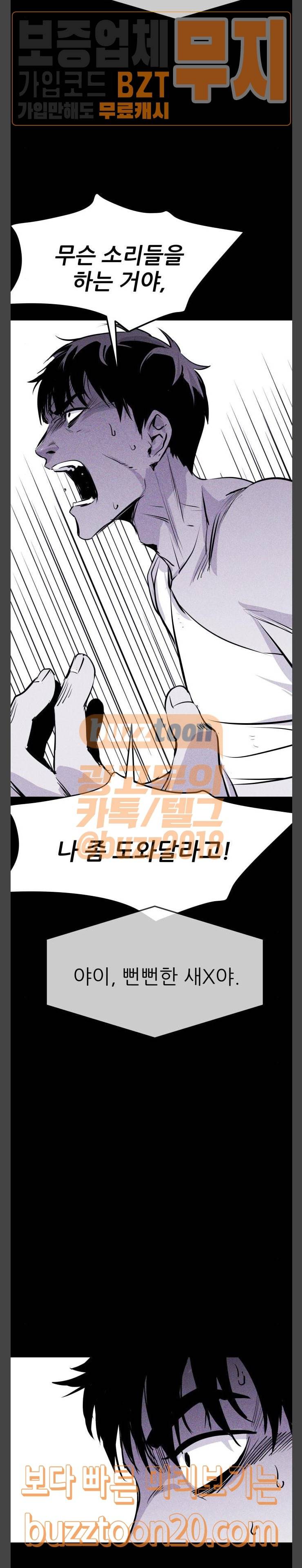 돼지우리 36화 8
