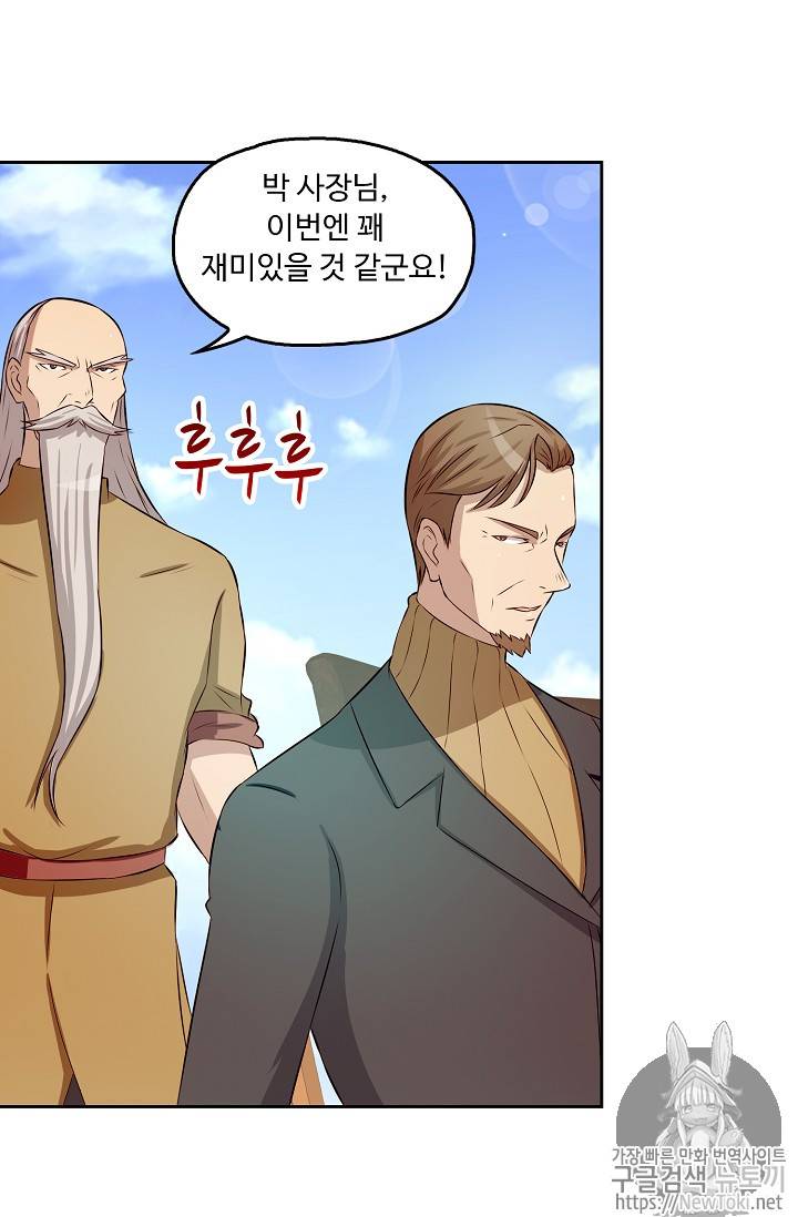 Retry: 다시 한번 최강 신선으로 31화 5