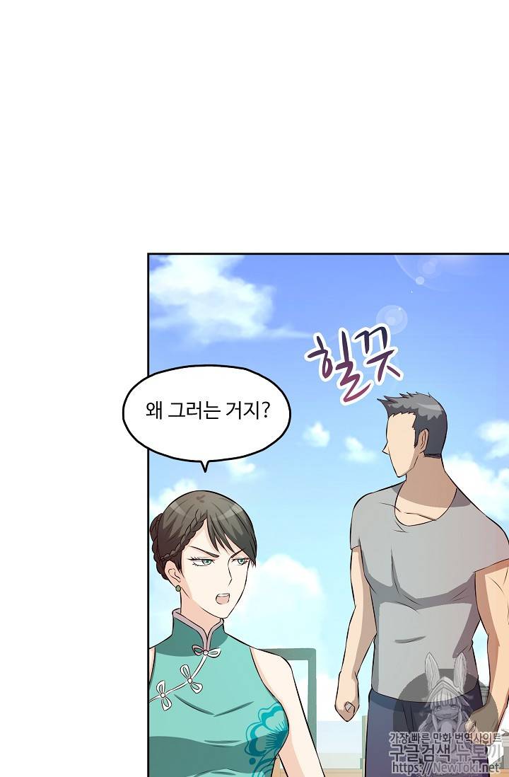 Retry: 다시 한번 최강 신선으로 31화 6