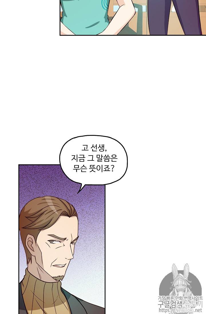 Retry: 다시 한번 최강 신선으로 31화 7
