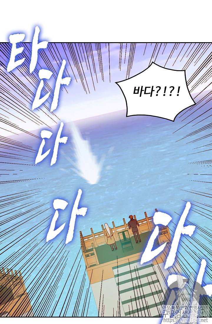 Retry: 다시 한번 최강 신선으로 31화 11