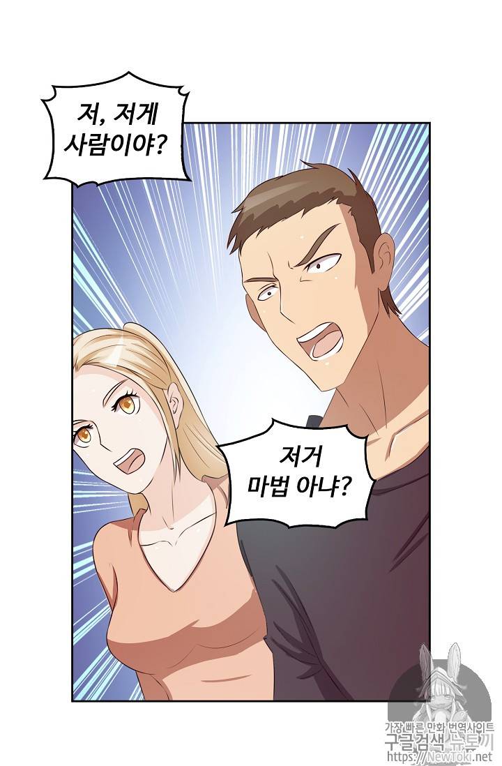 Retry: 다시 한번 최강 신선으로 31화 13