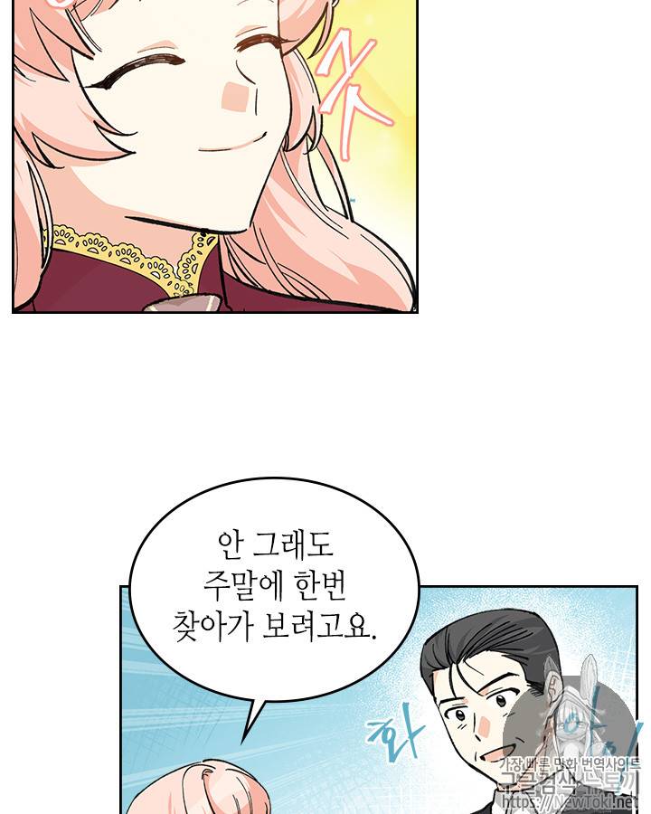 악녀의 애완동물 26화 10