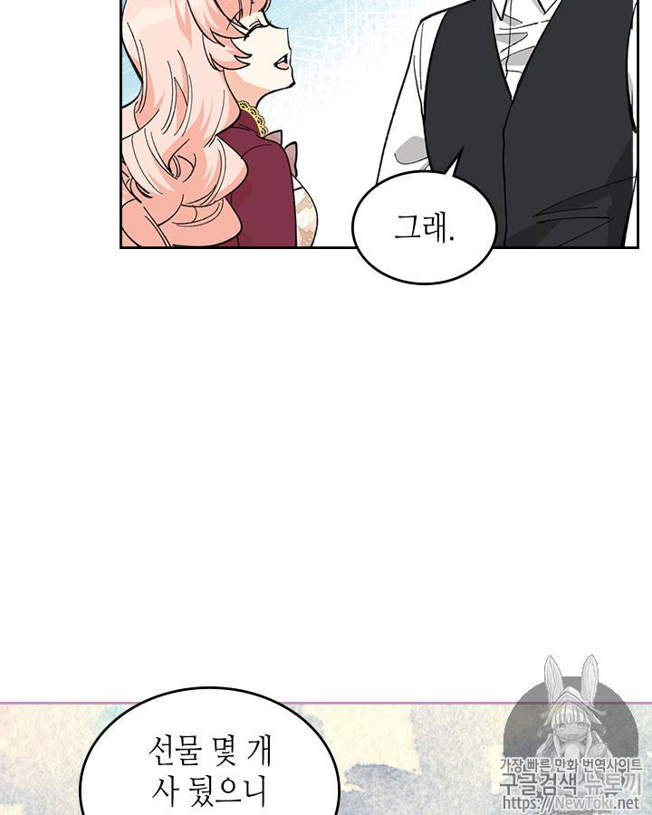 악녀의 애완동물 26화 11