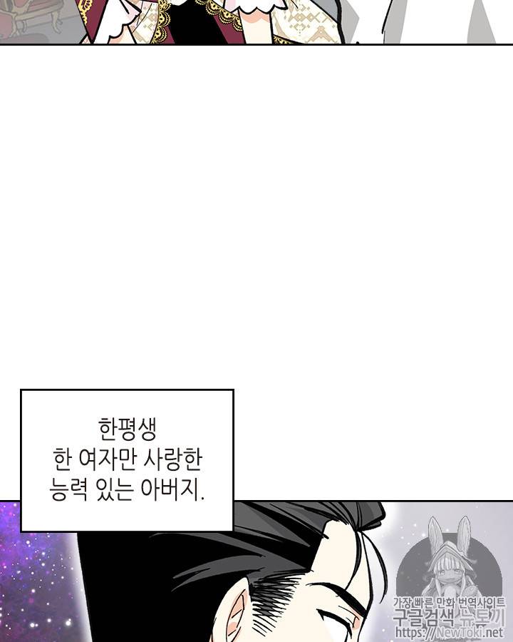 악녀의 애완동물 26화 15