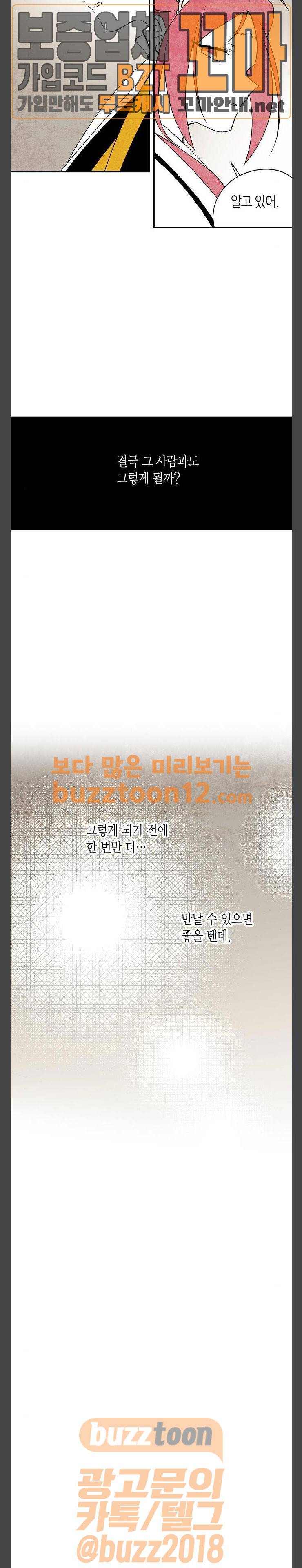 구름이 피워낸 꽃 14화 3