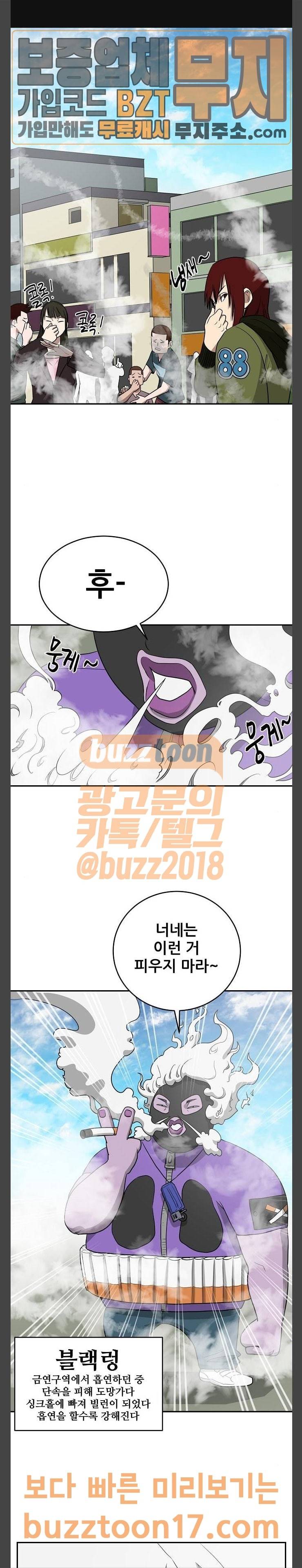갓!김치 14화 1
