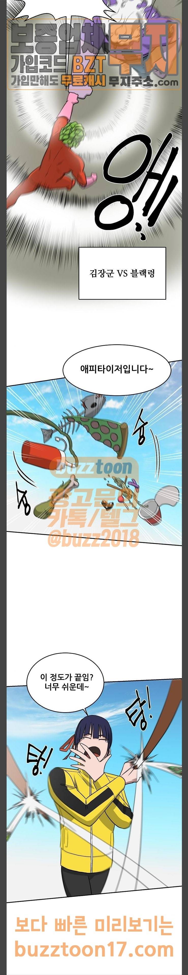 갓!김치 14화 3