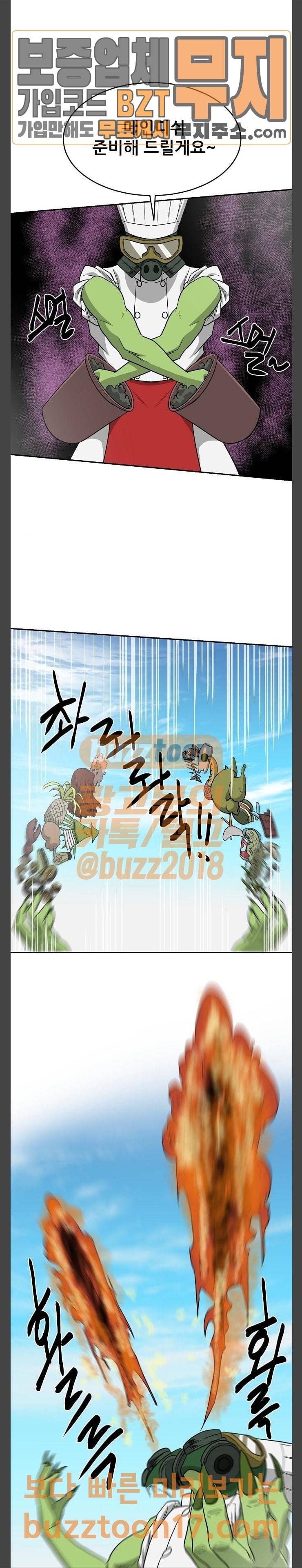 갓!김치 14화 4
