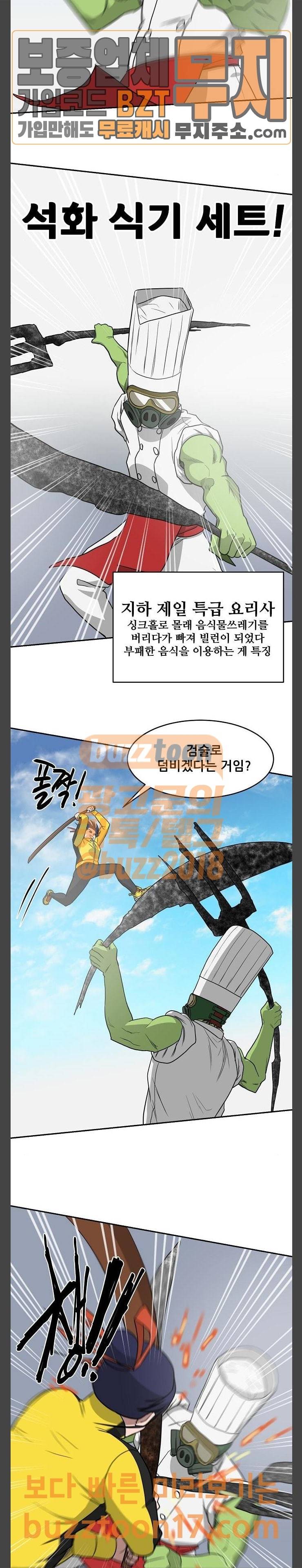 갓!김치 14화 5