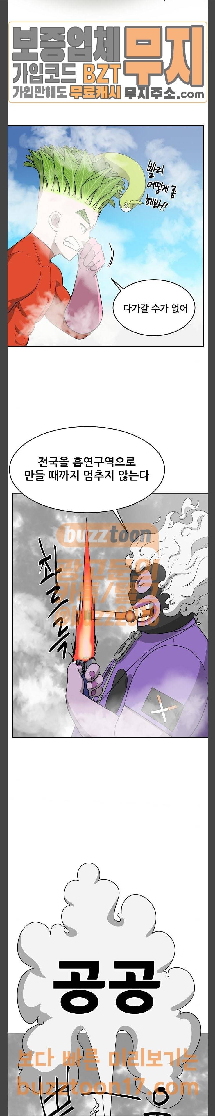 갓!김치 14화 7