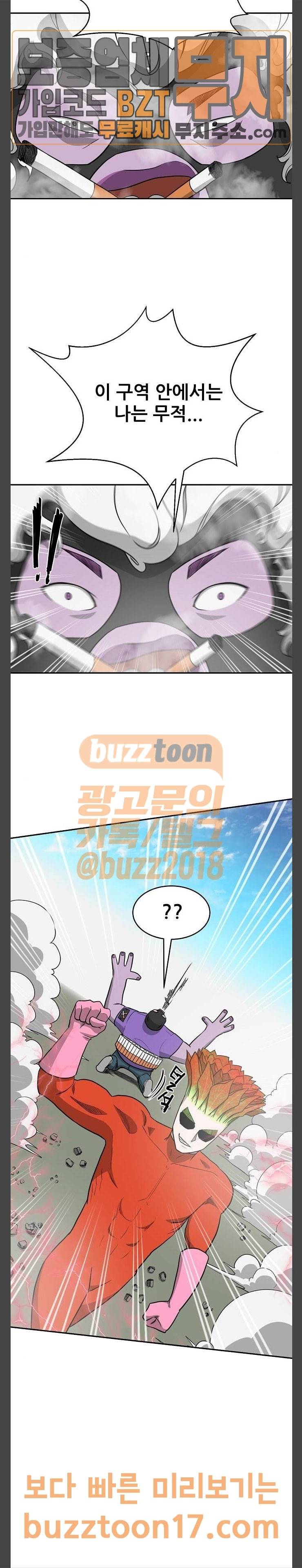 갓!김치 14화 9