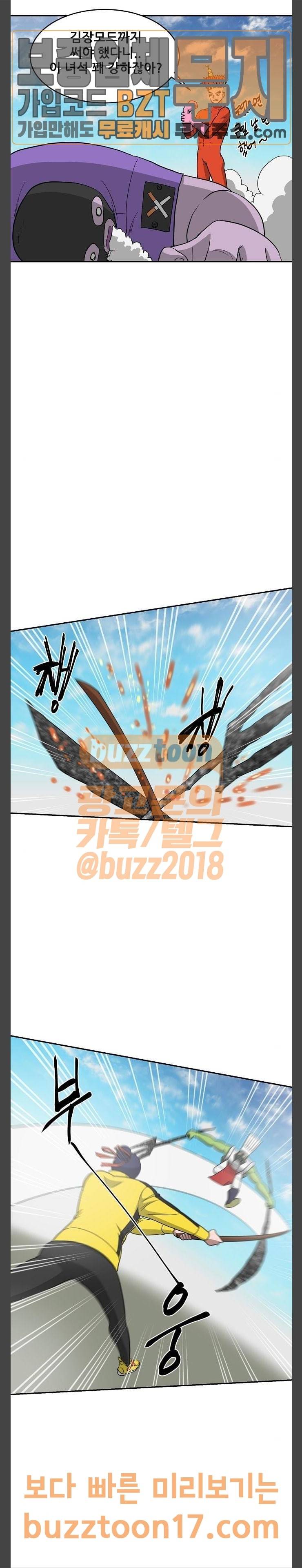 갓!김치 14화 10