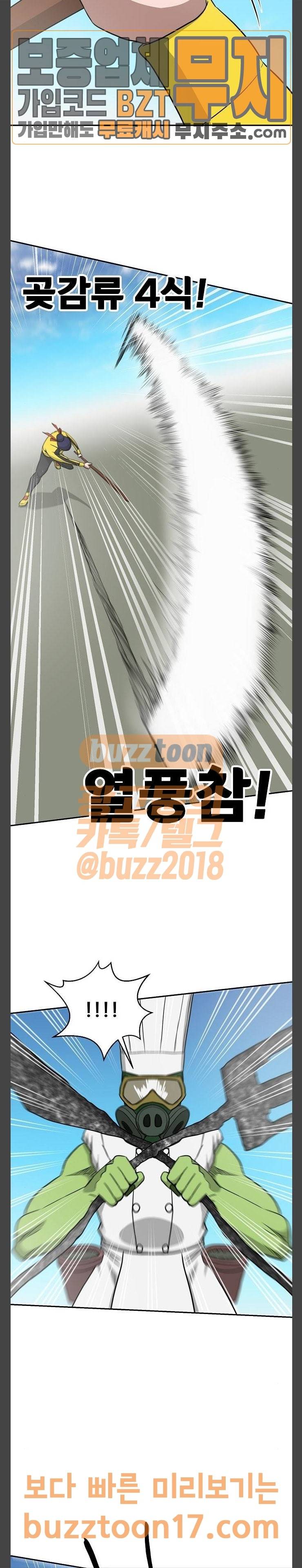 갓!김치 14화 12