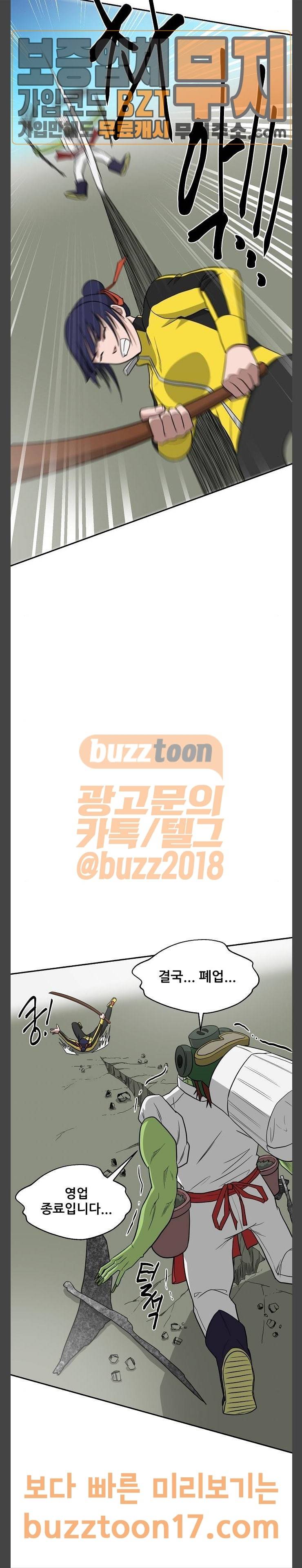 갓!김치 14화 13