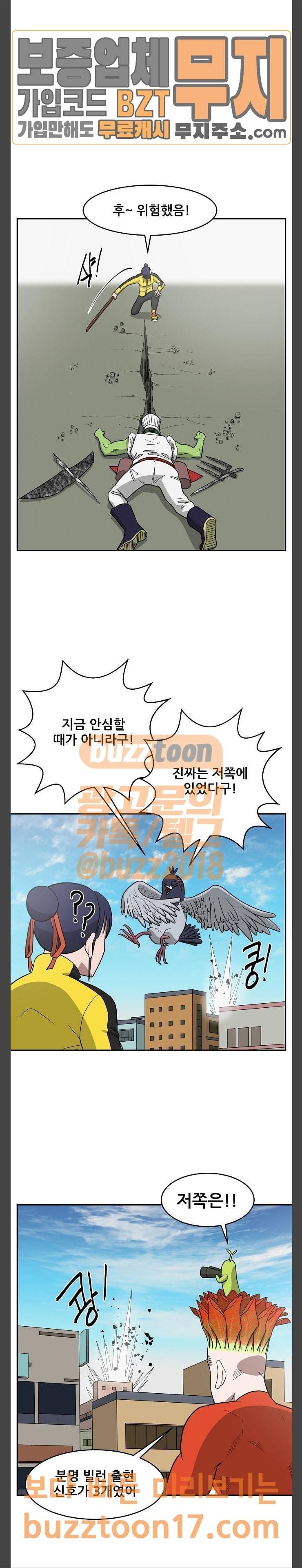 갓!김치 14화 14