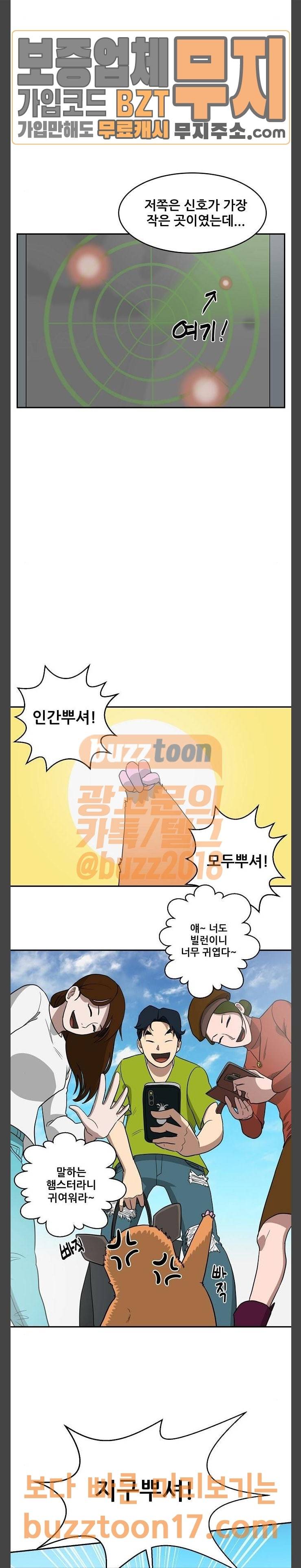 갓!김치 14화 15