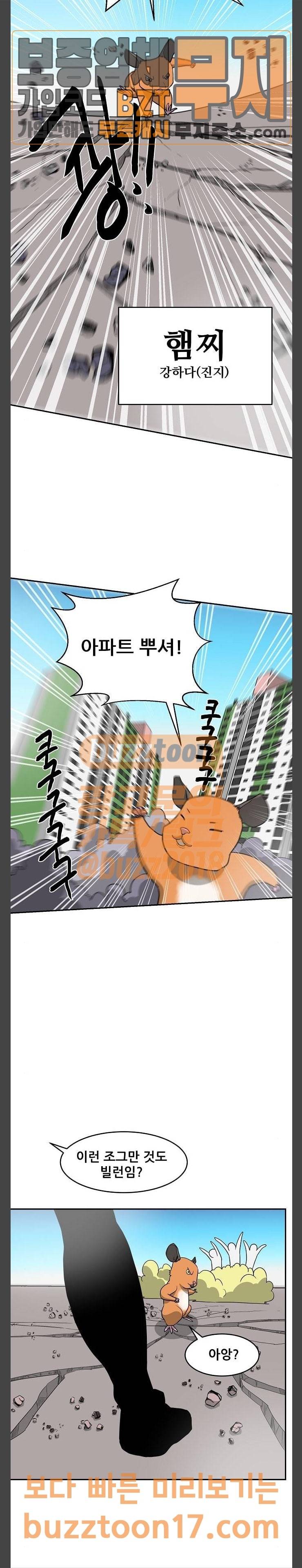 갓!김치 14화 16