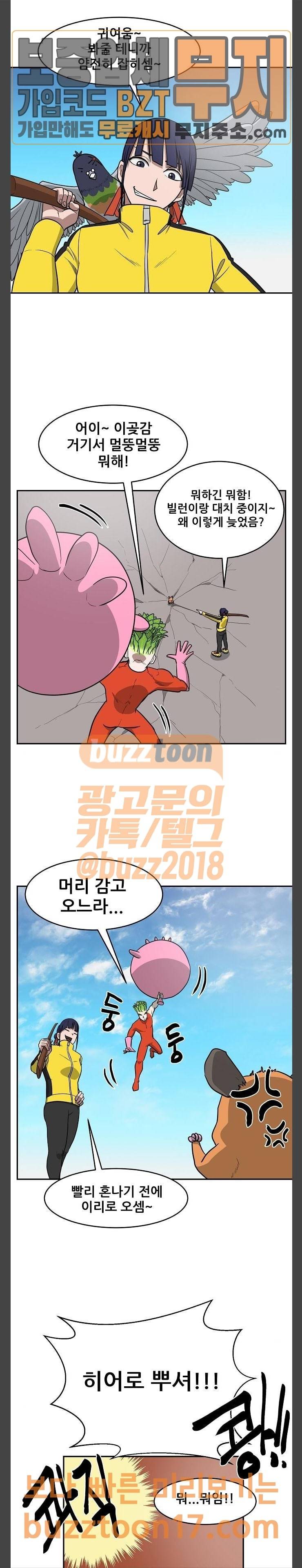 갓!김치 14화 17