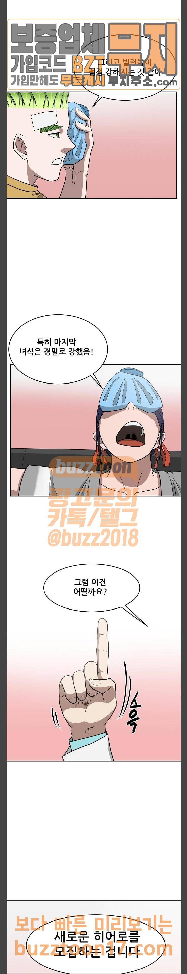 갓!김치 14화 20