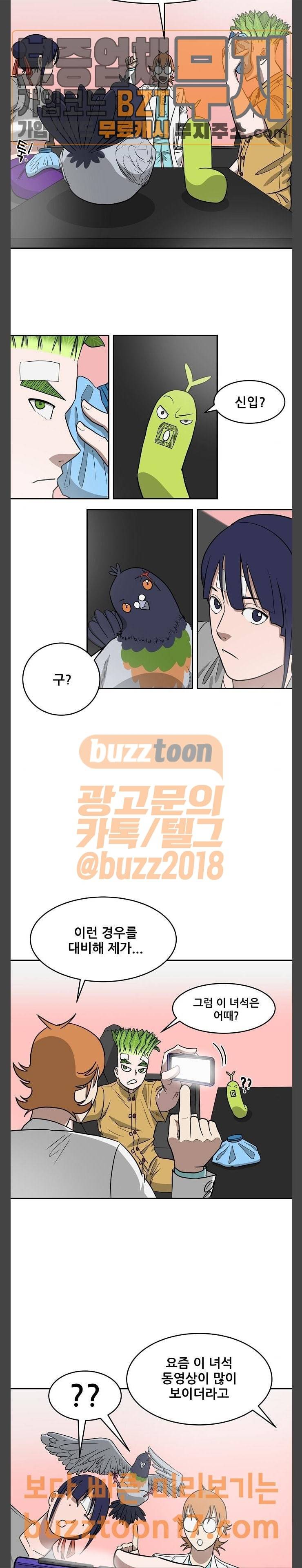 갓!김치 14화 21