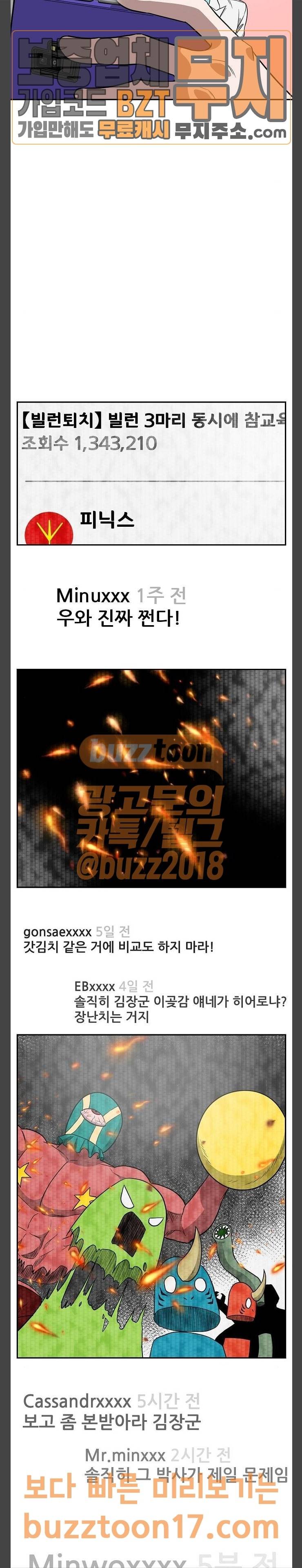 갓!김치 14화 22