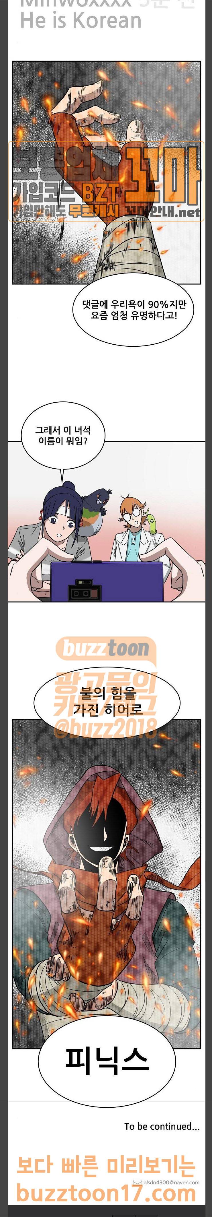 갓!김치 14화 23