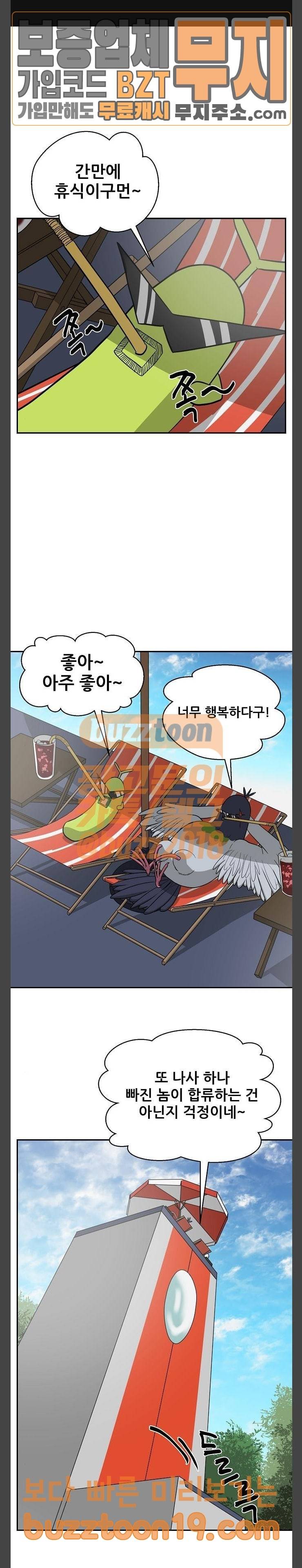 갓!김치 17화 1