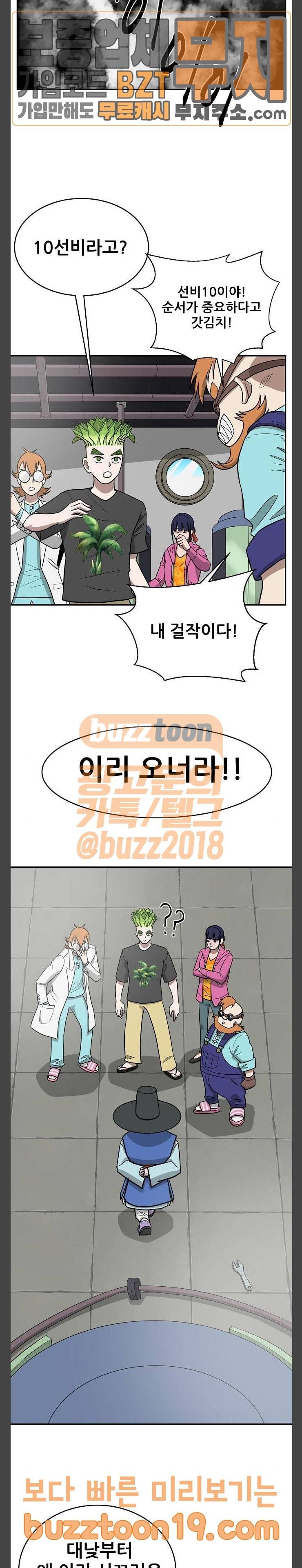 갓!김치 17화 3