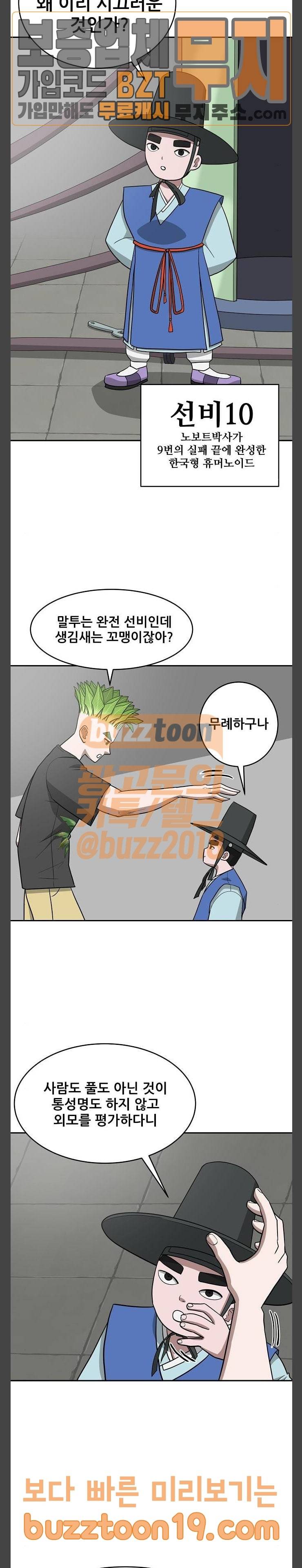 갓!김치 17화 4