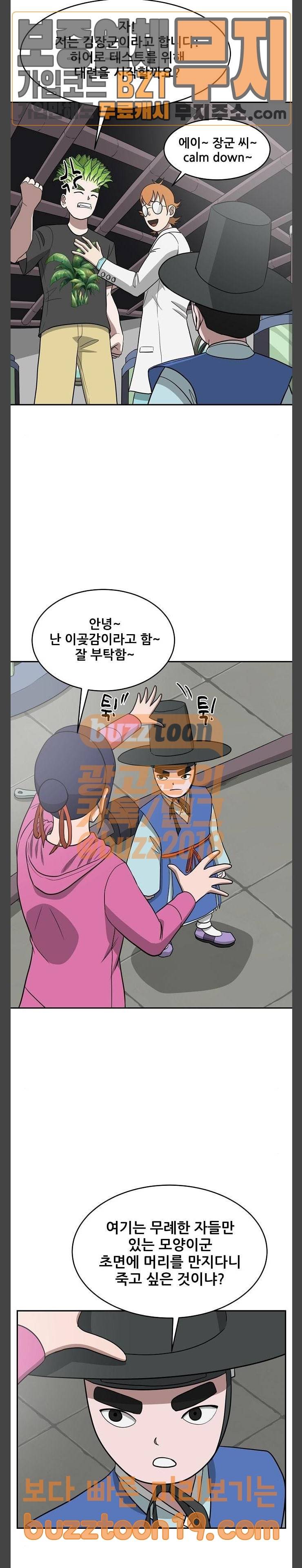 갓!김치 17화 5