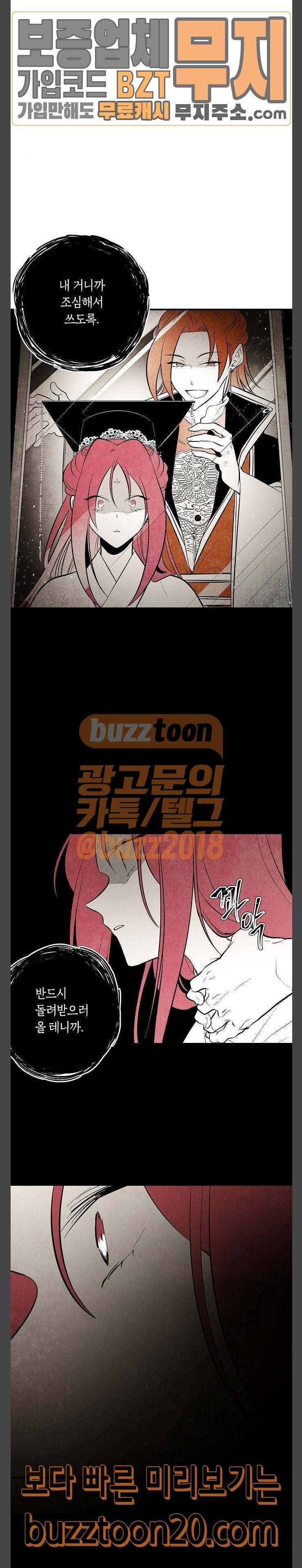 구름이 피워낸 꽃 29화 2