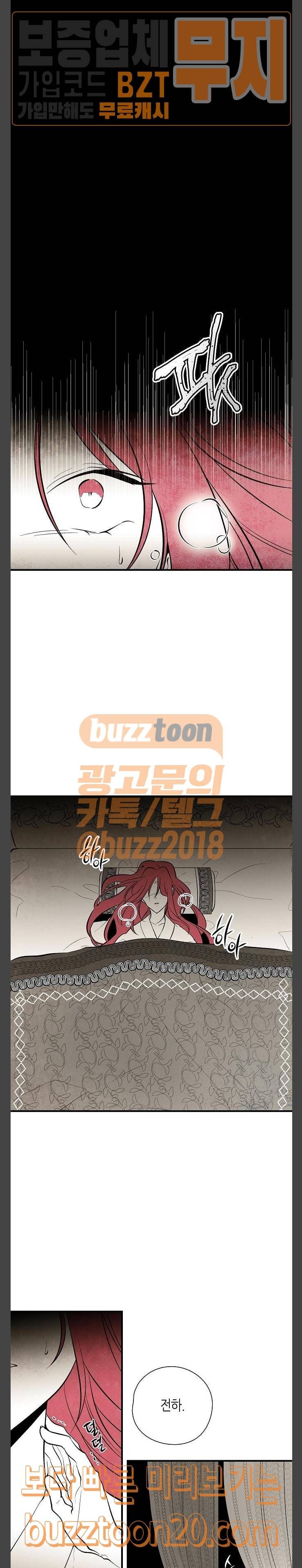 구름이 피워낸 꽃 29화 3