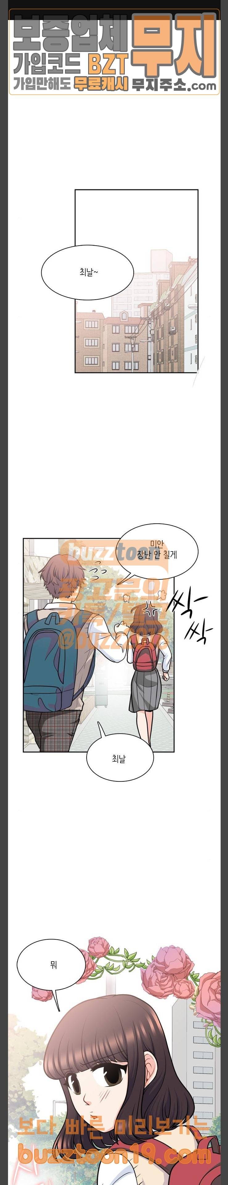 꽃 피는 날 90화 1
