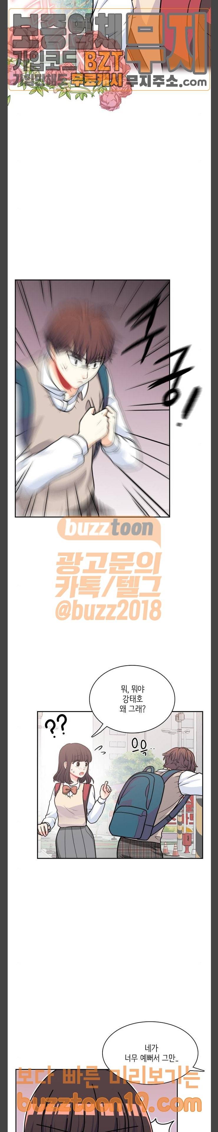 꽃 피는 날 90화 2