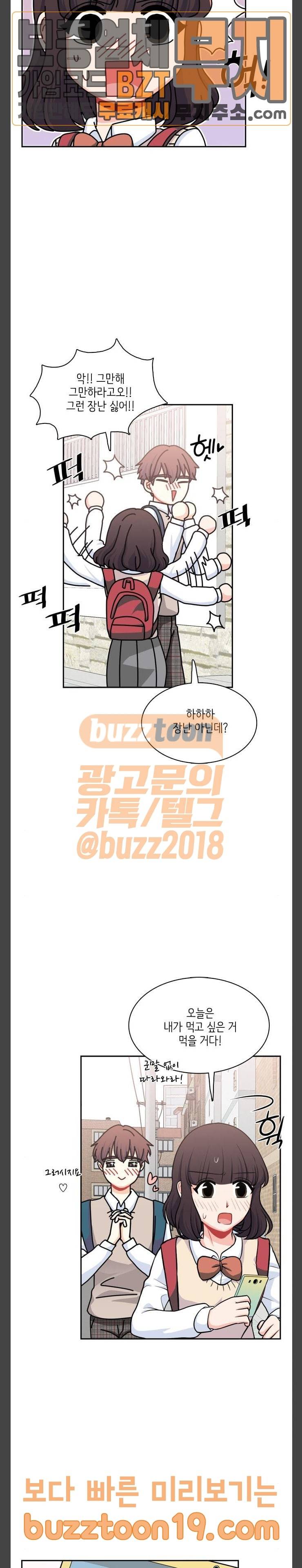 꽃 피는 날 90화 3