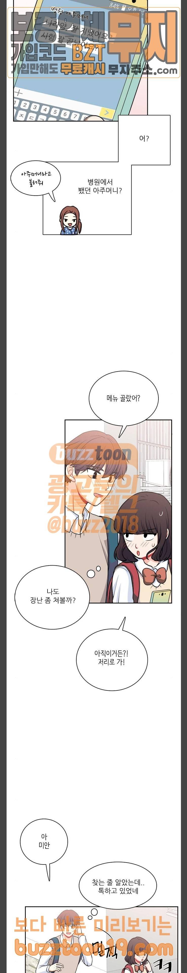 꽃 피는 날 90화 4
