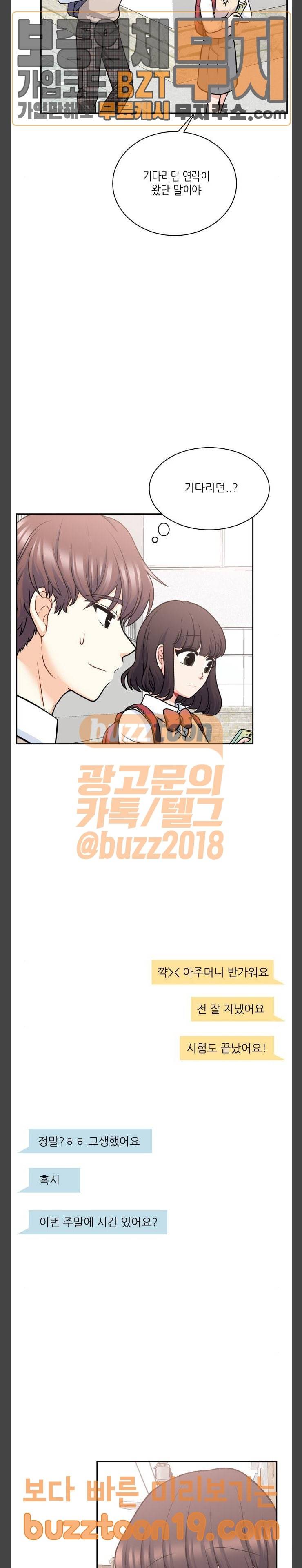 꽃 피는 날 90화 5