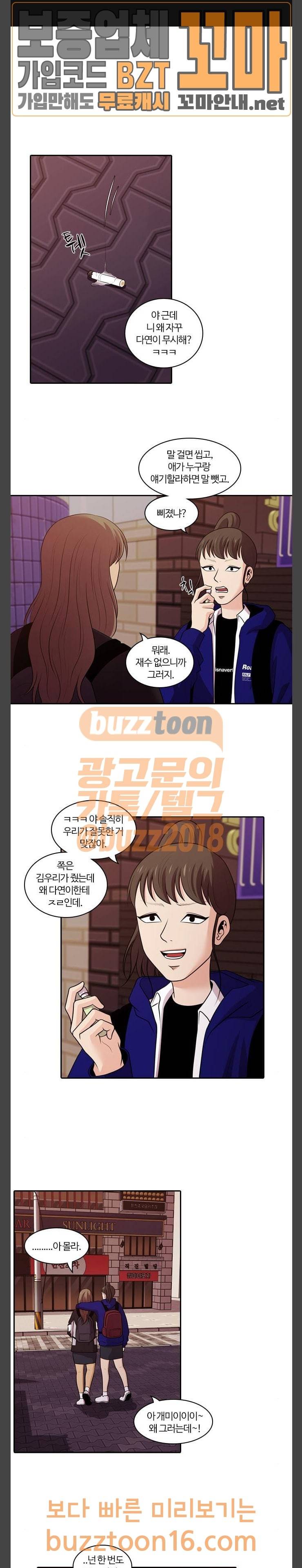 내일 122화 1