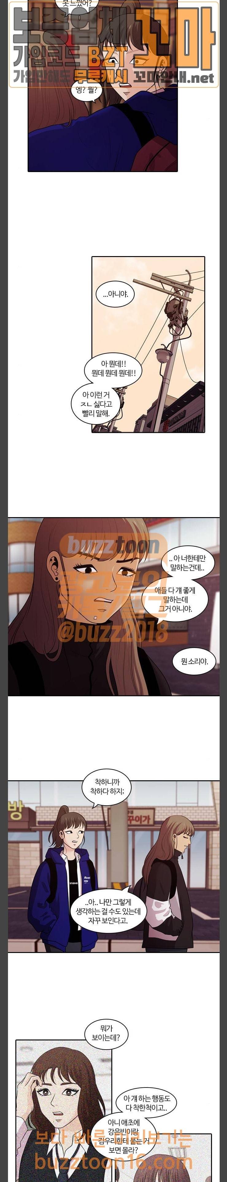 내일 122화 2