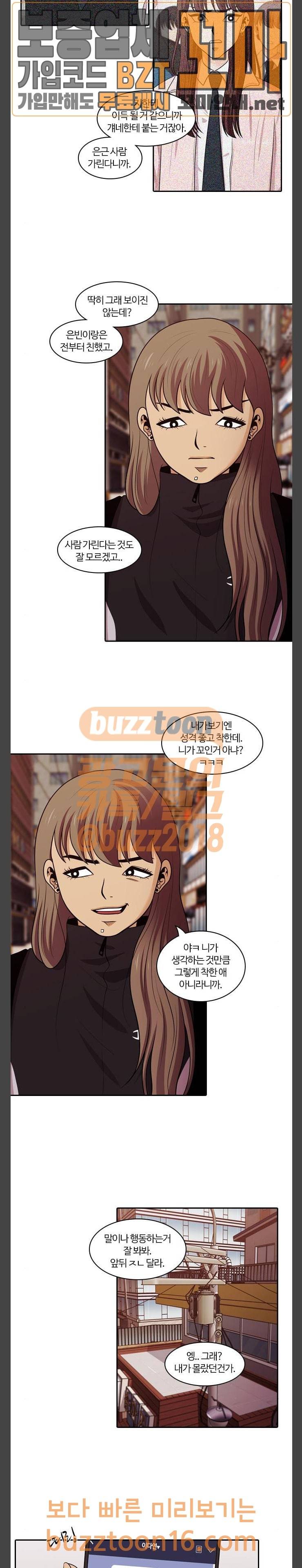 내일 122화 3