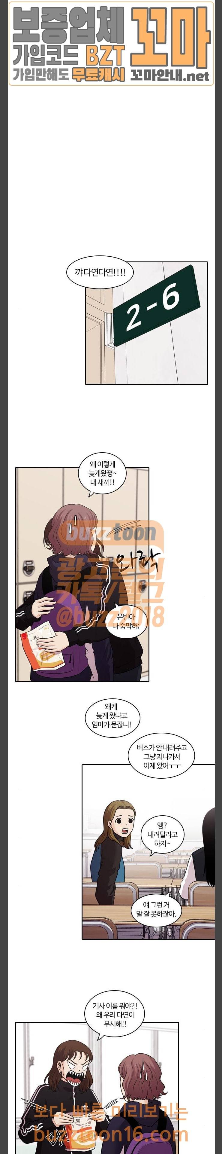 내일 122화 6