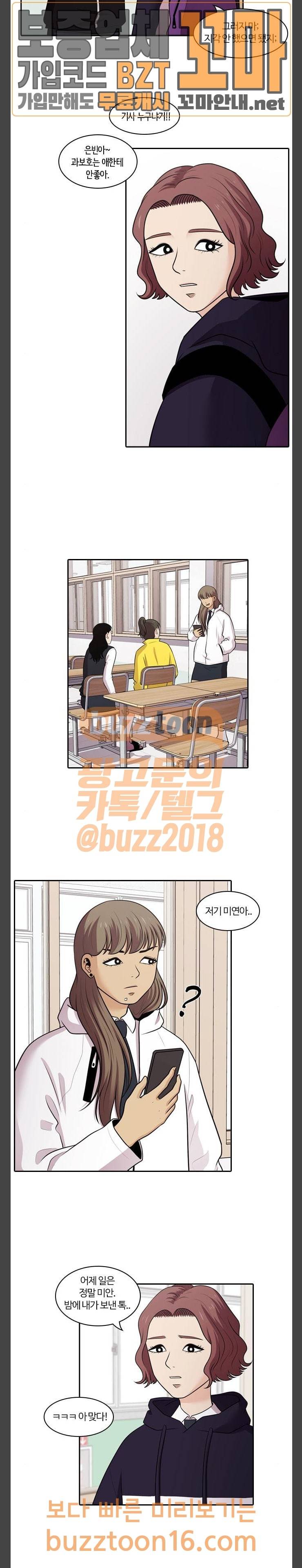 내일 122화 7