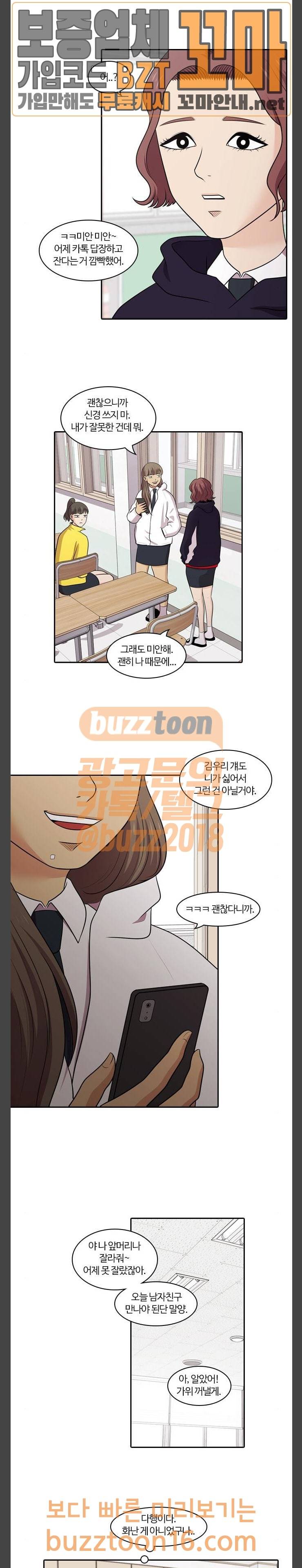 내일 122화 8