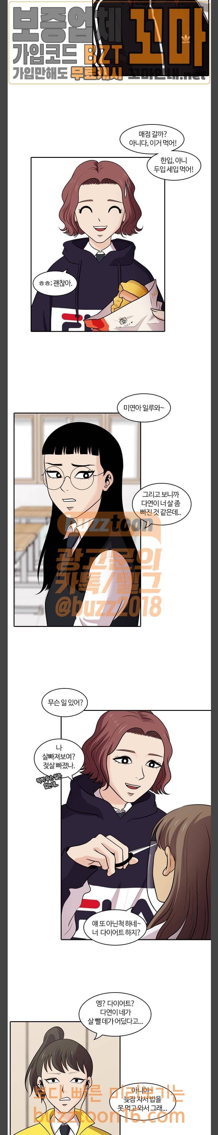 내일 122화 10