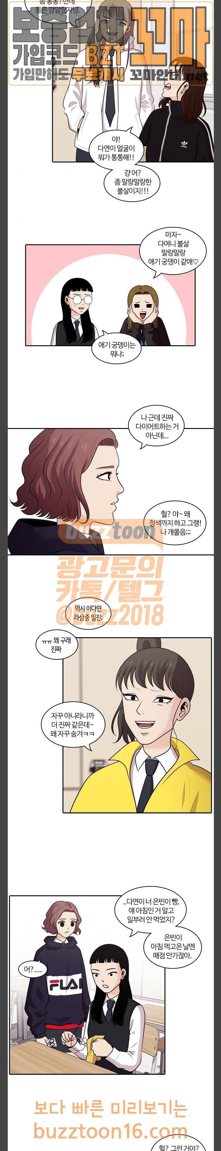 내일 122화 13