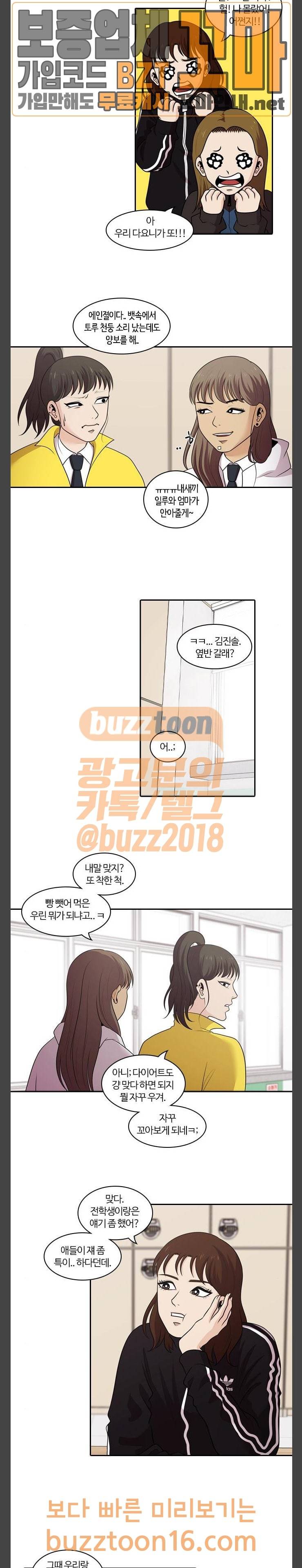 내일 122화 14