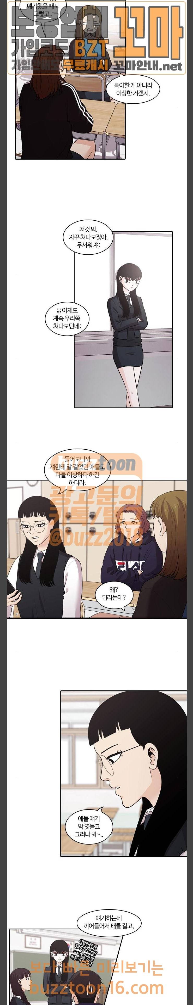 내일 122화 15